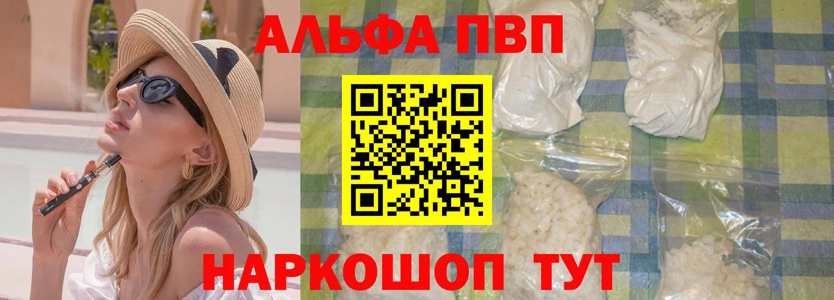Альфа ПВП мука  купить   A-PVP  Вход с VPN  Alpha PVP СК  Югорск  Alpha-PVP СК КРИС 