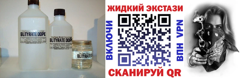 Бутират BDO  наркота  Югорск 