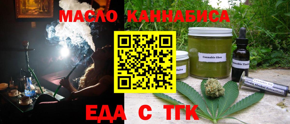 Югорск  Печенье с ТГК марихуана  Вход с VPN 