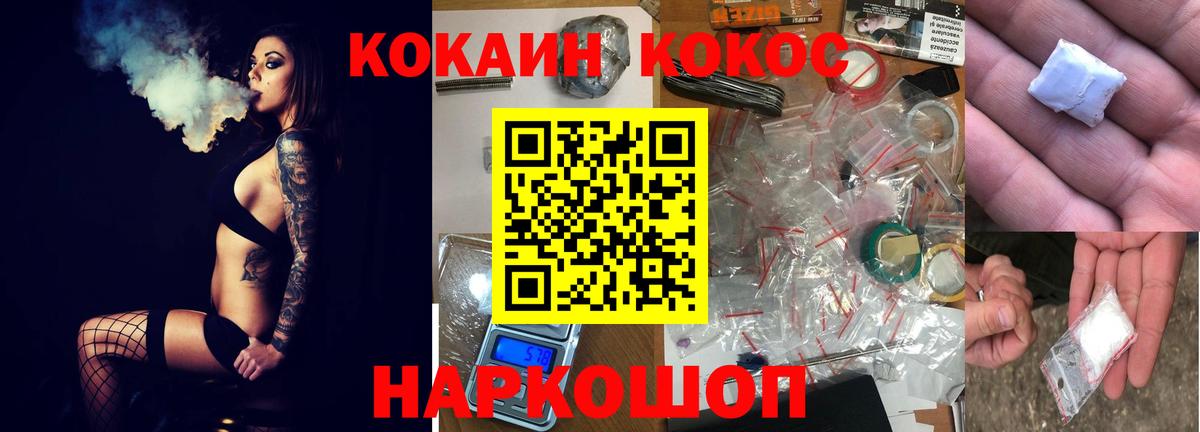 Кокаин 97% Югорск