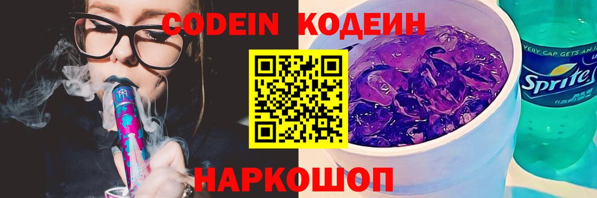 Кодеиновый сироп Lean напиток Lean (лин)  Кодеиновый сироп Lean напиток Lean (лин)  магазин продажи наркотиков  Югорск  Вход с VPN 