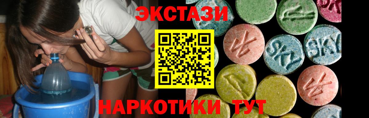 ЭКСТАЗИ 280 MDMA Югорск