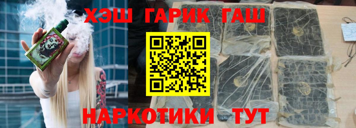 Гашиш  ГАШ Premium  ГАШИШ ice o lator  Вход с VPN  Югорск 