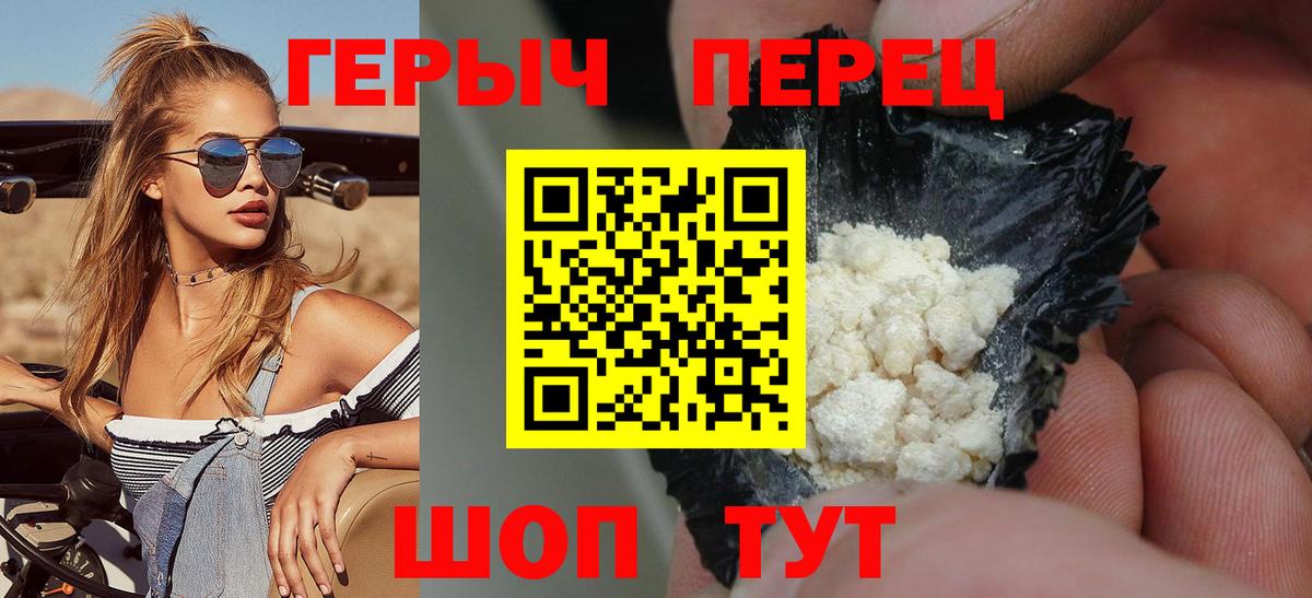 Героин гречка Югорск