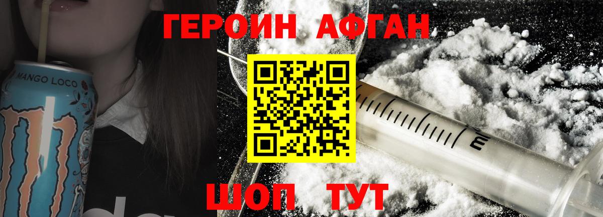 Югорск  Героин Heroin  Вход с VPN 