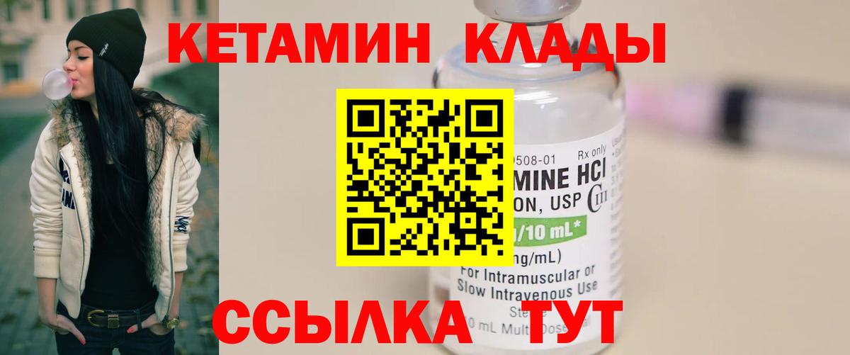 Кетамин ketamine  Кетамин ketamine  Вход с VPN  Югорск 