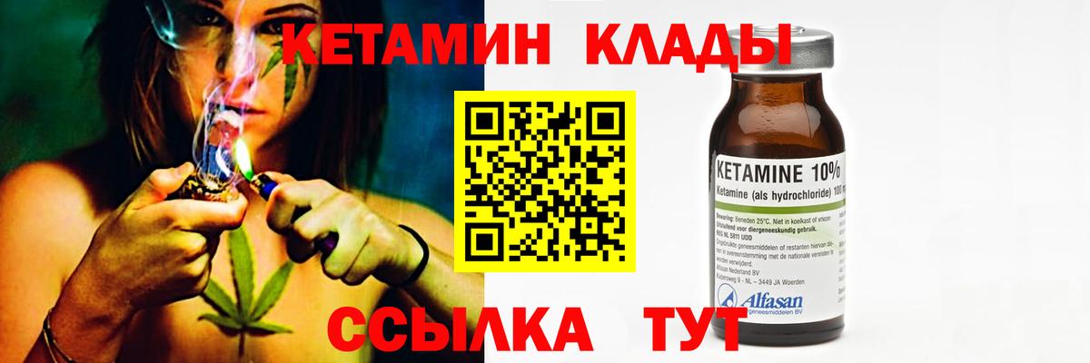 КЕТАМИН VHQ Югорск