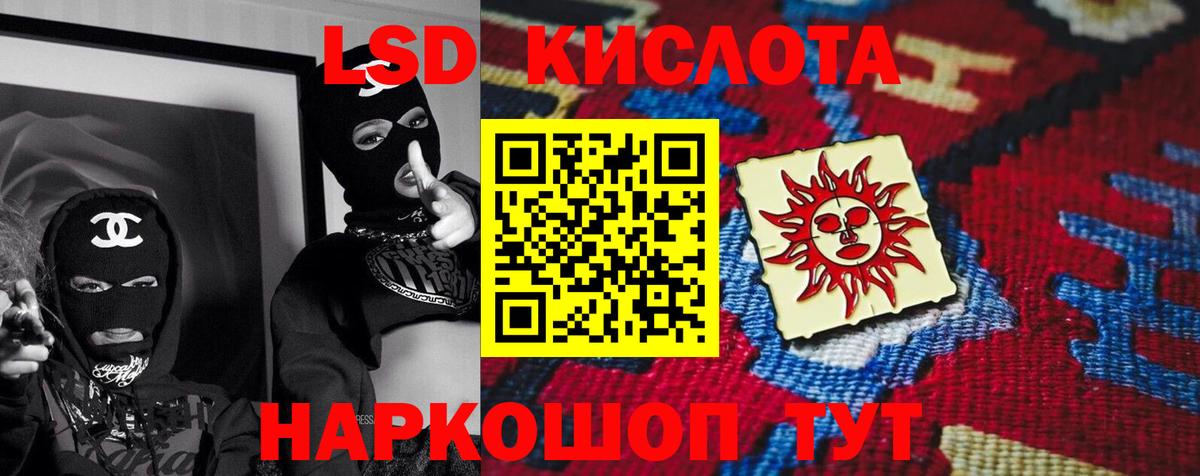Лсд 25 экстази ecstasy  Вход с VPN  Югорск  ЛСД экстази кислота 