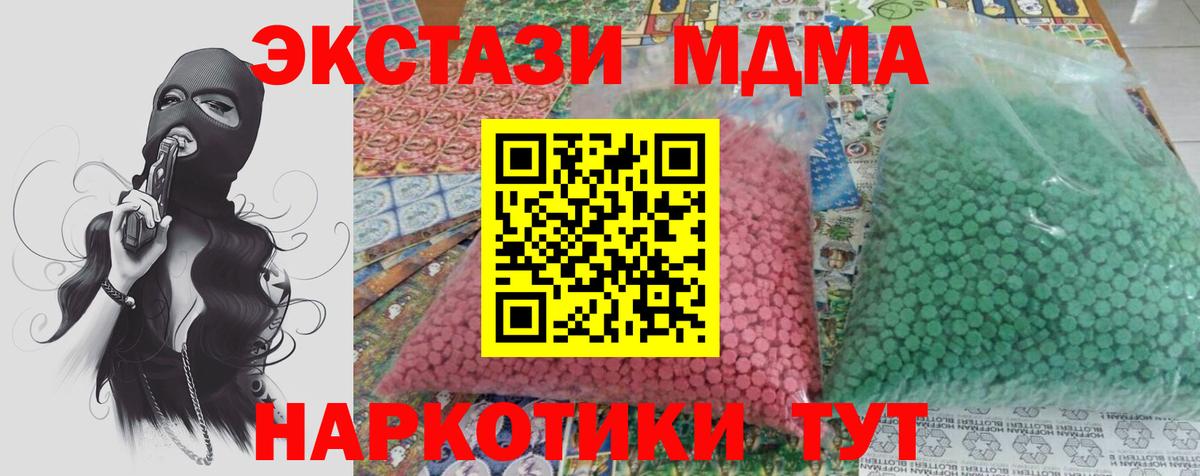 Югорск  МДМА crystal  Вход с VPN  МДМА  МДМА Molly 