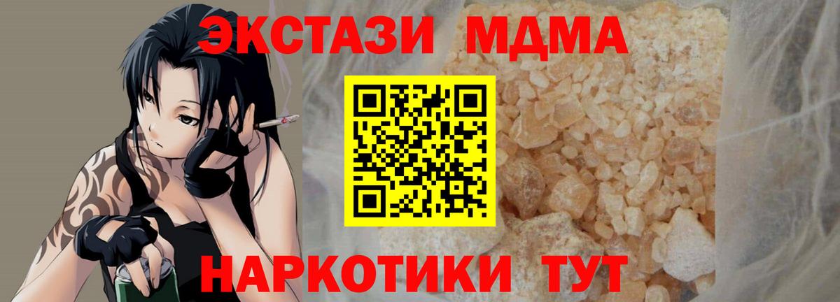 MDMA Molly Югорск