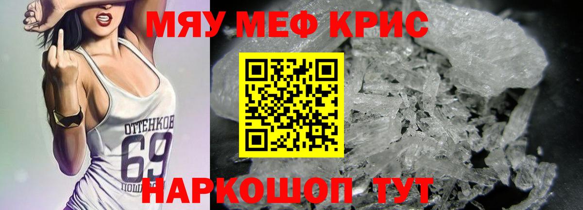 Югорск  Мефедрон мяу мяу  МЯУ-МЯУ  МЯУ-МЯУ мяу мяу  Вход с VPN 
