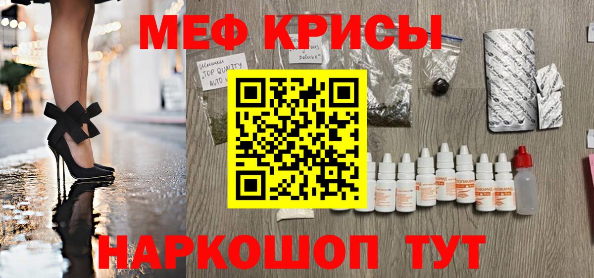 МЕФ кристаллы Югорск