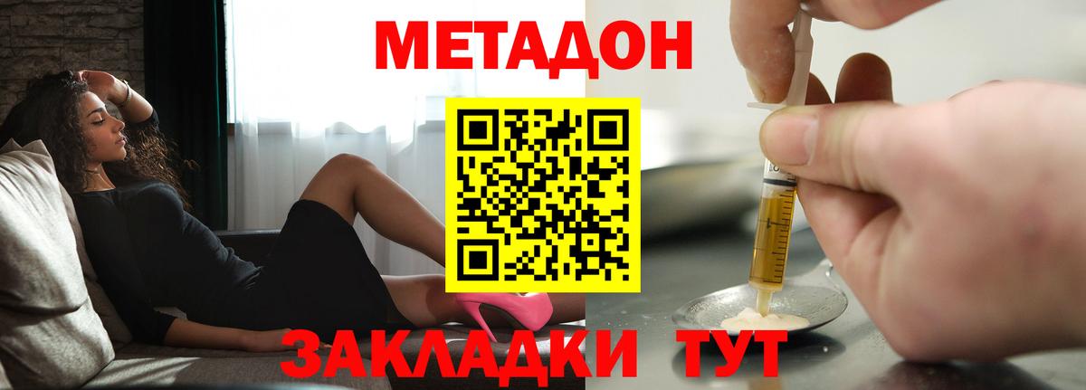 Югорск  МЕТАДОН кристалл  MEGA как войти  Вход с VPN 