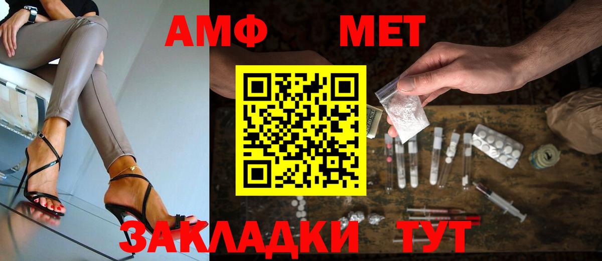 МЕТАМФЕТАМИН Декстрометамфетамин 99.9%  Вход с VPN  Югорск 