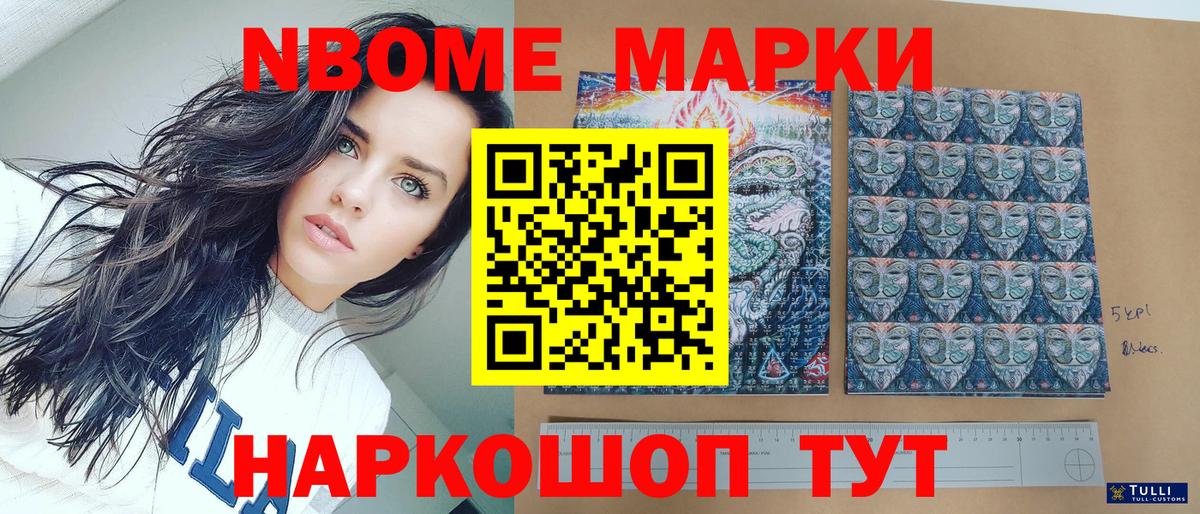 Югорск  Марки N-bome 1500мкг  Вход с VPN 