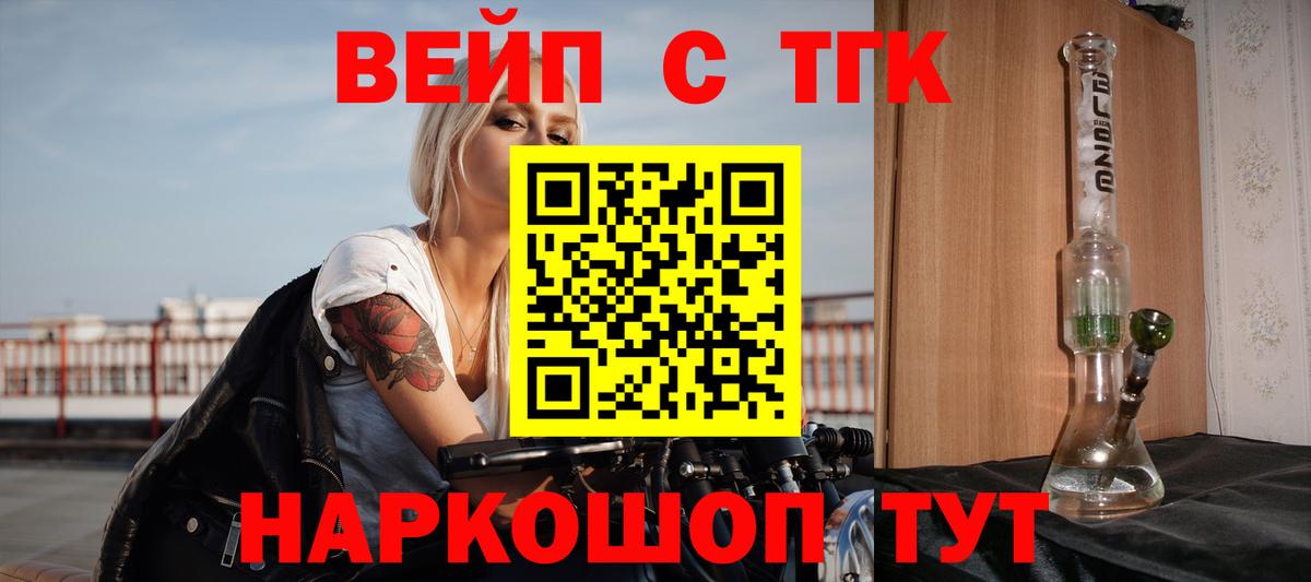 Югорск  ТГК жижа  блэк спрут как зайти  Вход с VPN 